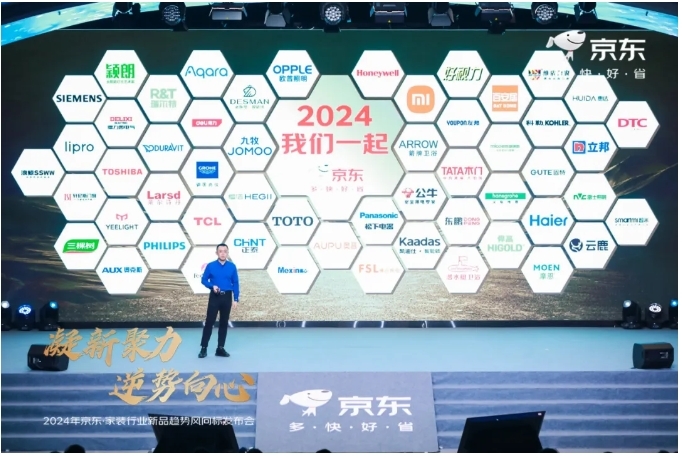 云鹿科技亮相京東·家裝建材春季商家大會，共謀家居消費新趨勢