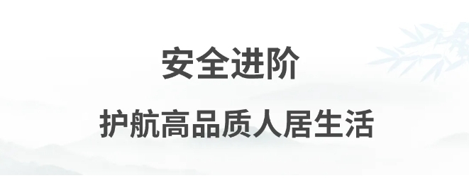 UIOT全屋智能×旭輝｜972套園林式大宅，演繹東方智慧美學(xué)！