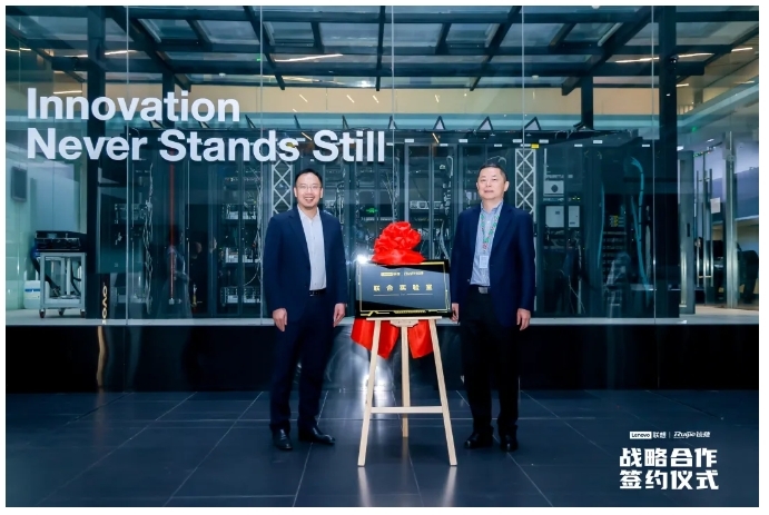 共繪AI時代新藍圖,聯想集團與星網銳捷旗下銳捷網絡戰略簽約 共繪AI時代新藍圖,聯想集團與星網銳捷旗下銳捷網絡戰略簽約