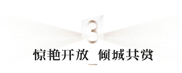 傾城共鑒 | 夜色空間雙制式影院發(fā)布會(huì)圓滿成功,恭迎體驗(yàn) 傾城共鑒 | 夜色空間雙制式影院發(fā)布會(huì)圓滿成功,恭迎體驗(yàn)