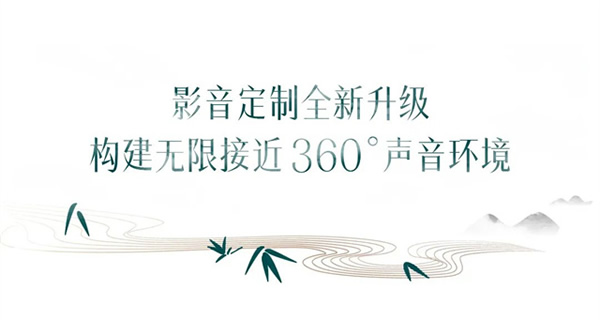 聚焦一城目光， 敬鑒未來影音 | 雙制式影院發布會即將啟幕