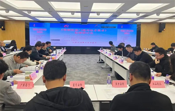 云鹿科技參與《智能防盜門通用技術(shù)要求》團(tuán)體標(biāo)準(zhǔn)研討會,共同推動行業(yè)規(guī)范 云鹿科技參與《智能防盜門通用技術(shù)要求》團(tuán)體標(biāo)準(zhǔn)研討會,共同推動行業(yè)規(guī)范