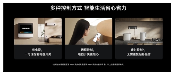 149元 小米智能墻壁插座Pro白色版開售:20W快充 支持米家 149元 小米智能墻壁插座Pro白色版開售:20W快充 支持米家