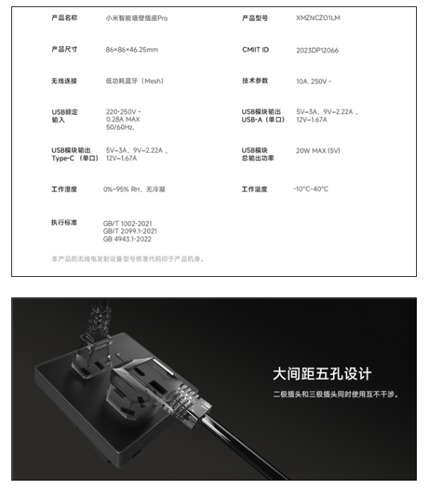 149元 小米智能墻壁插座Pro白色版開售:20W快充 支持米家 149元 小米智能墻壁插座Pro白色版開售:20W快充 支持米家