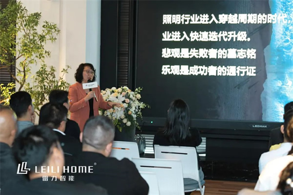 雷力藝術智能生活品鑒會圓滿成功