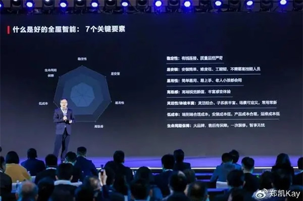 全屋智能的核心,不是智能而是體驗 全屋智能的核心,不是智能而是體驗