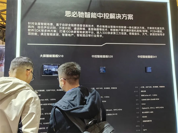 AWE2024現(xiàn)場直擊 | 思必馳AI語音聲控，開啟未來生活之門