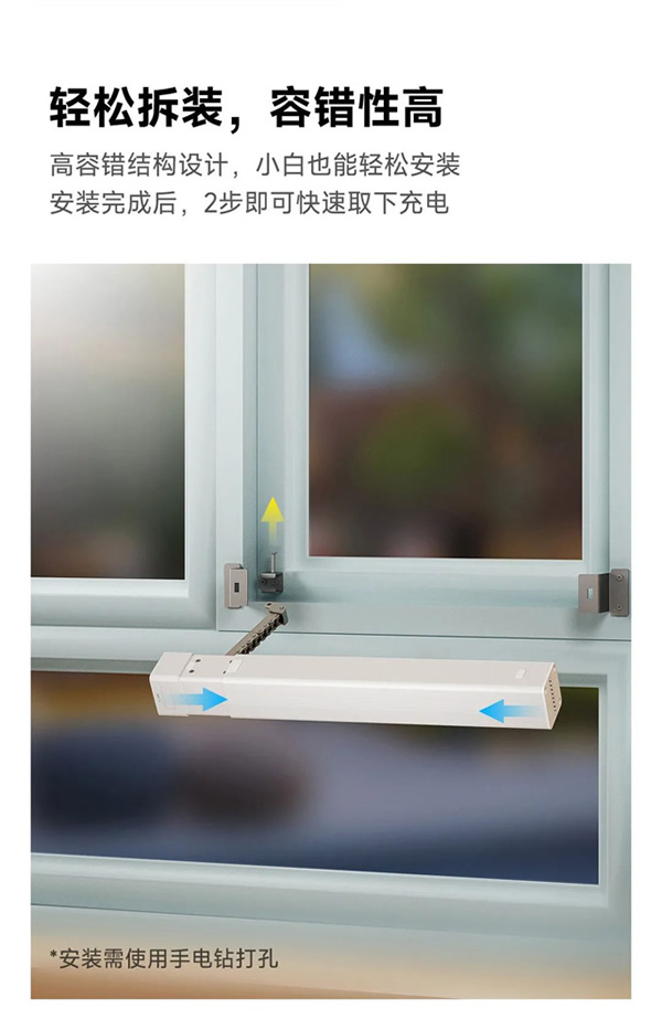 有無紗窗都能裝，領普智能平開推窗器WD2創新上市，引領智能窗戶新風潮