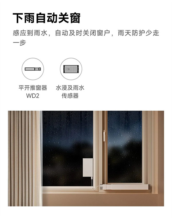 有無紗窗都能裝，領普智能平開推窗器WD2創新上市，引領智能窗戶新風潮