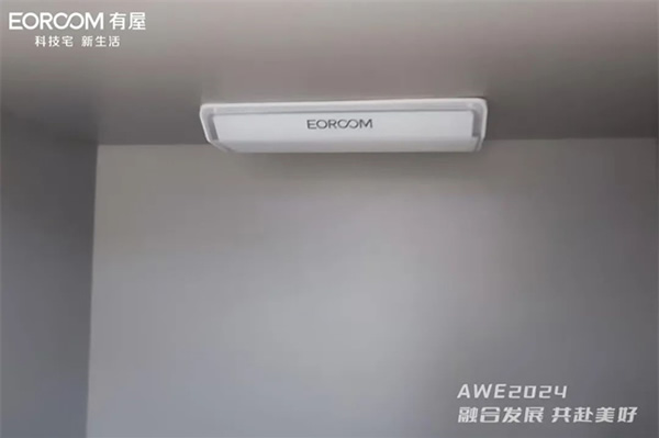 AWE2024|有屋攜手三翼鳥亮相AWE展會(huì)，打造全場(chǎng)景智慧生活方式