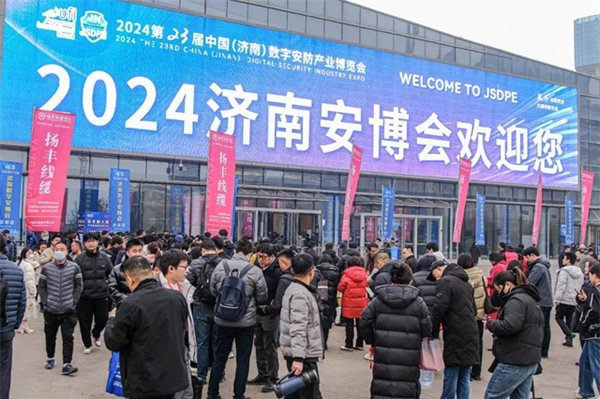 啟動“智光中國行2024” 星網銳捷亮相濟南安防展 啟動“智光中國行2024” 星網銳捷亮相濟南安防展