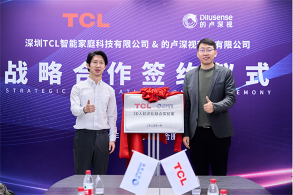 官宣!TCL攜手的盧深視達(dá)成戰(zhàn)略合作,引領(lǐng)3D人臉識別技術(shù)走向新高度 官宣!TCL攜手的盧深視達(dá)成戰(zhàn)略合作,引領(lǐng)3D人臉識別技術(shù)走向新高度