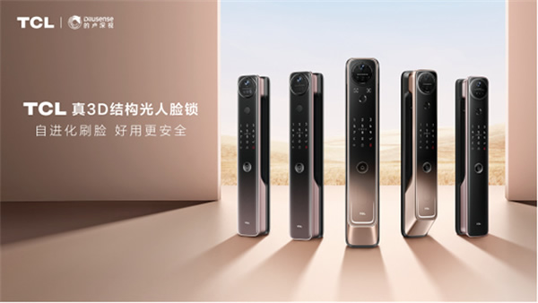 官宣!TCL攜手的盧深視達(dá)成戰(zhàn)略合作,引領(lǐng)3D人臉識別技術(shù)走向新高度 官宣!TCL攜手的盧深視達(dá)成戰(zhàn)略合作,引領(lǐng)3D人臉識別技術(shù)走向新高度