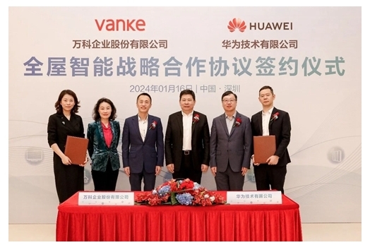 萬科攜手華為升級全屋智能體驗，引領地產行業發展新趨勢