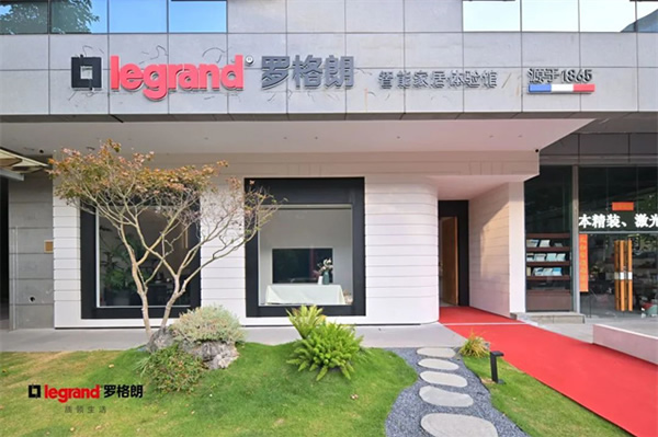 智慧啟航 | 羅格朗智能家居體驗館打造沉浸式智能空間