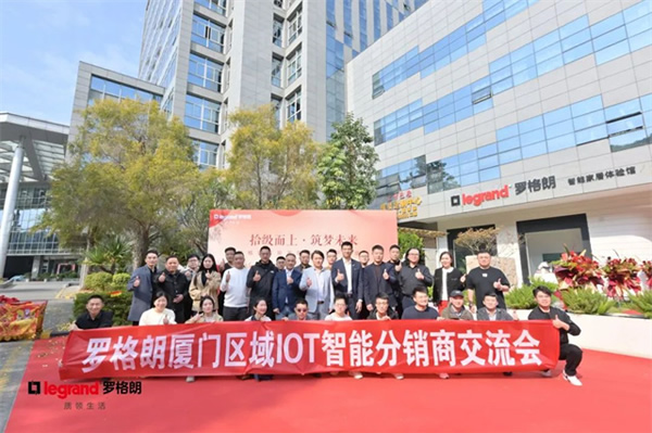 智慧啟航 | 羅格朗智能家居體驗館打造沉浸式智能空間