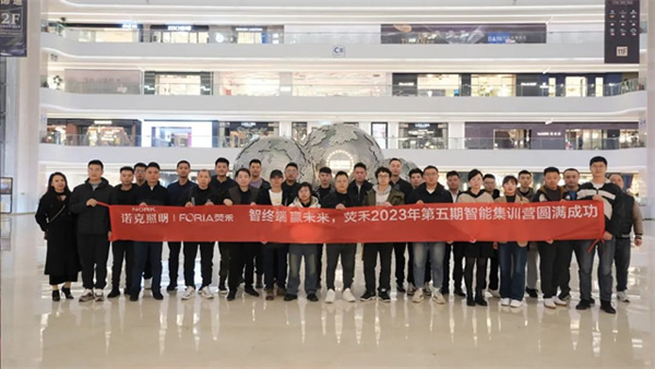 熒禾智能 | 2023智能專項集訓營（第五期）圓滿結束！