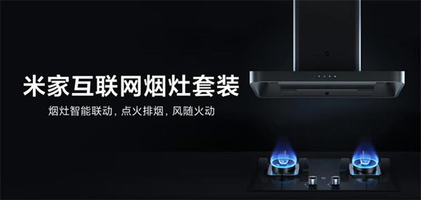 小米與云米簽署「戰(zhàn)略合作協(xié)議」,布局多品類(lèi)智能家電創(chuàng)新發(fā)展 小米與云米簽署「戰(zhàn)略合作協(xié)議」,布局多品類(lèi)智能家電創(chuàng)新發(fā)展