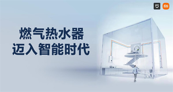 小米與云米簽署「戰(zhàn)略合作協(xié)議」,布局多品類(lèi)智能家電創(chuàng)新發(fā)展 小米與云米簽署「戰(zhàn)略合作協(xié)議」,布局多品類(lèi)智能家電創(chuàng)新發(fā)展