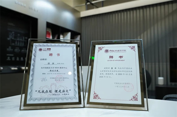 唐沐受聘成為中國政法大學實踐導師，影智成立聯合教育實踐基地！