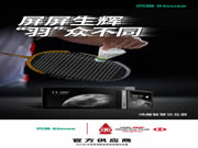 官宣!鴻雁成為2023匯豐世界羽聯世界巡回賽總決賽官方供應商