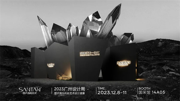 想天2023廣州設計周圓滿收官! 想天2023廣州設計周圓滿收官!