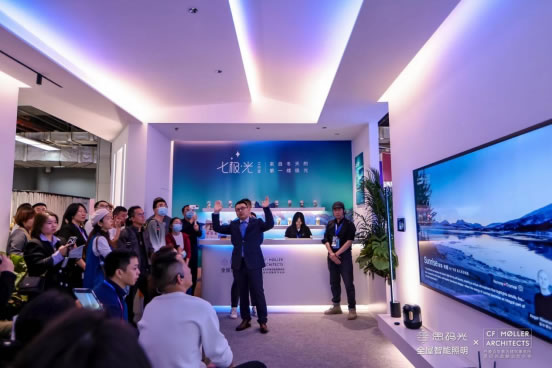 思碼光×C.F. M?ller驚艷合體,廣州設計周見證智能照明與建筑設計的曠世碰撞 思碼光×C.F. M?ller驚艷合體,廣州設計周見證智能照明與建筑設計的曠世碰撞