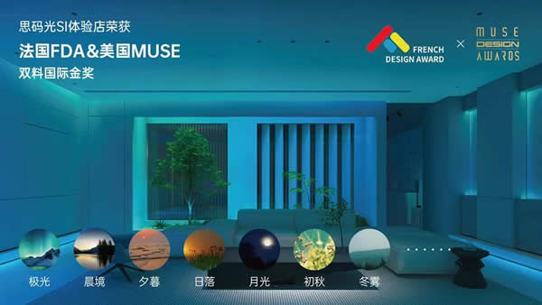 思碼光×C.F. M?ller驚艷合體,廣州設計周見證智能照明與建筑設計的曠世碰撞 思碼光×C.F. M?ller驚艷合體,廣州設計周見證智能照明與建筑設計的曠世碰撞