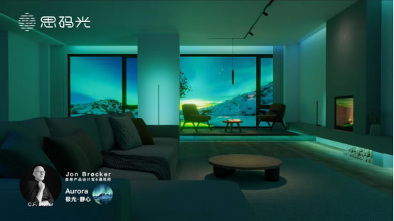 思碼光×C.F. M?ller驚艷合體,廣州設計周見證智能照明與建筑設計的曠世碰撞 思碼光×C.F. M?ller驚艷合體,廣州設計周見證智能照明與建筑設計的曠世碰撞