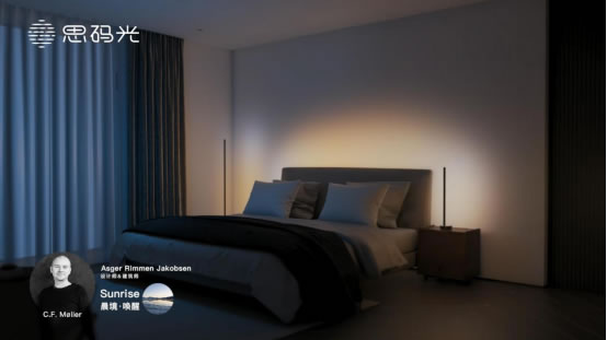 思碼光×C.F. M?ller驚艷合體,廣州設計周見證智能照明與建筑設計的曠世碰撞 思碼光×C.F. M?ller驚艷合體,廣州設計周見證智能照明與建筑設計的曠世碰撞