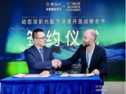 思碼光×C.F. M?ller驚艷合體，廣州設(shè)計周見證智能照明與建筑設(shè)計的曠世碰撞