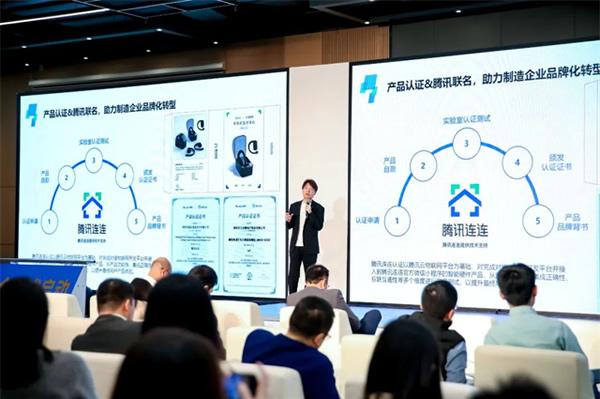 萬物互聯(lián)時代開啟,騰訊連連生態(tài)產(chǎn)品線上運營中心正式落地東莞! 萬物互聯(lián)時代開啟,騰訊連連生態(tài)產(chǎn)品線上運營中心正式落地東莞!