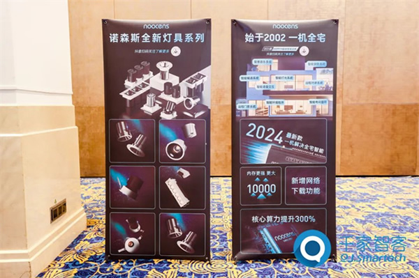 諾森斯受邀參加2023年第24屆CIBIS建筑智能化峰會(huì)