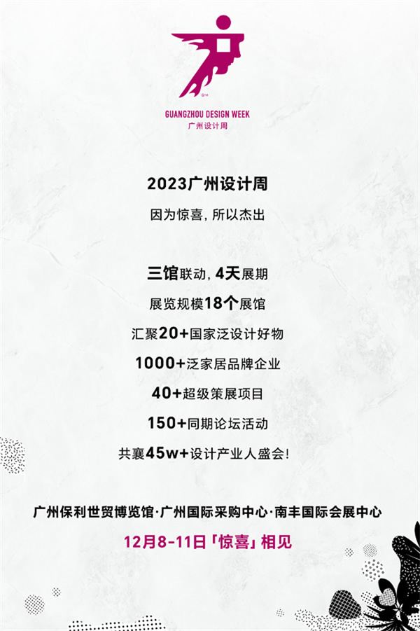 來廣州看展 | 2023廣州設計周展商預覽:智能光影類(一) 來廣州看展 | 2023廣州設計周展商預覽:智能光影類(一)