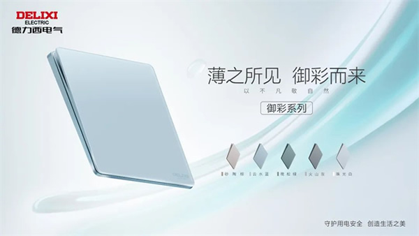 來廣州看展 | 2023廣州設計周展商預覽:智能光影類(一) 來廣州看展 | 2023廣州設計周展商預覽:智能光影類(一)