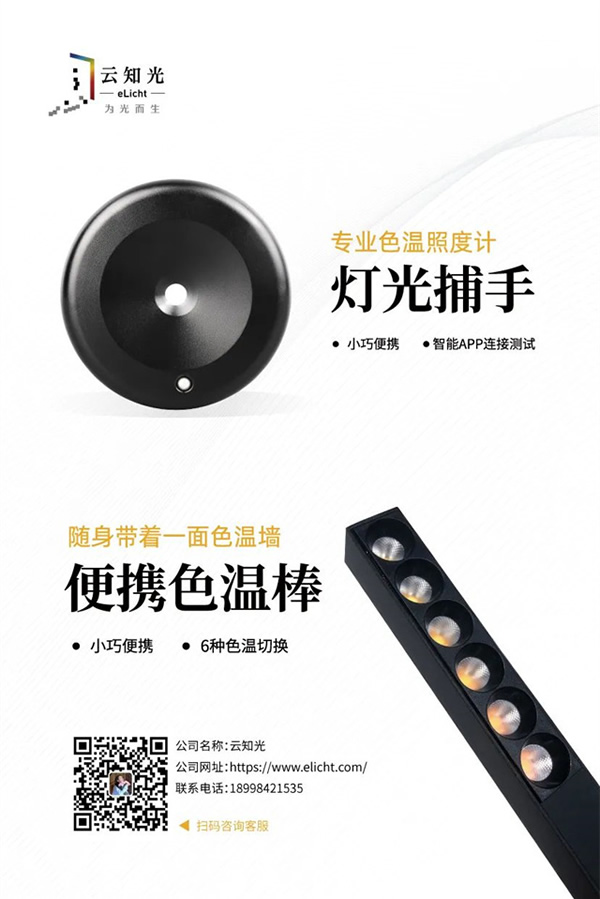 來廣州看展 | 2023廣州設計周展商預覽:智能光影類(一) 來廣州看展 | 2023廣州設計周展商預覽:智能光影類(一)