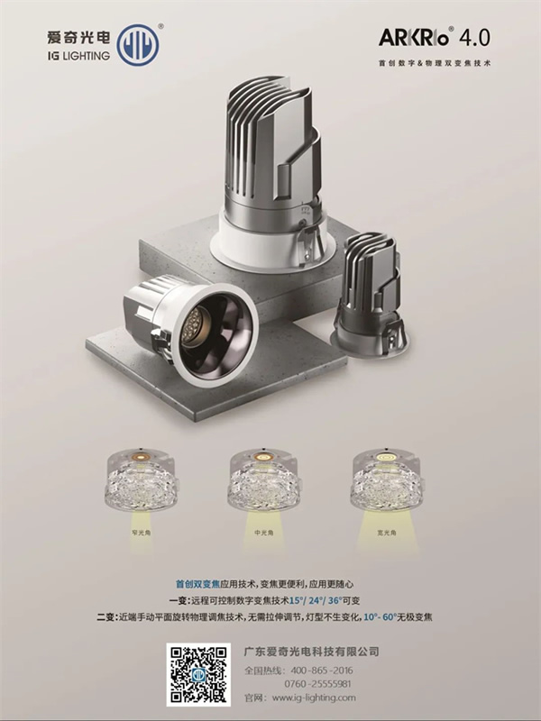 來廣州看展 | 2023廣州設計周展商預覽:智能光影類(一) 來廣州看展 | 2023廣州設計周展商預覽:智能光影類(一)