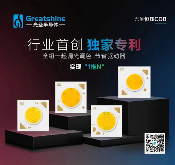 來廣州看展 | 2023廣州設計周展商預覽:智能光影類(一) 來廣州看展 | 2023廣州設計周展商預覽:智能光影類(一)