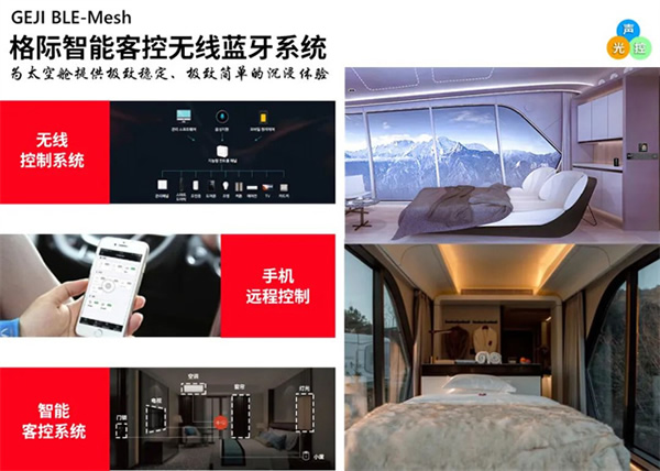 小順智能客控賦能＂太空艙＂，助力文旅發(fā)展跑進(jìn)4.0時(shí)代