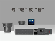 小順智能客控賦能＂太空艙＂，助力文旅發展跑進4.0時代