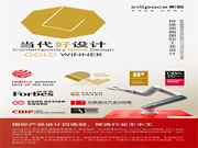 影智斬獲2023當代好設計金獎,再次領跑智能家居行業設計風向!