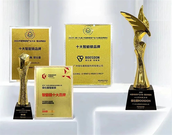 喜訊 | 保仕盾獲評騰訊優(yōu)居“2023年度影響力品牌”