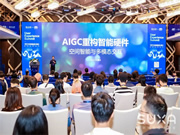 唐沐出席全球體驗設計峰會，暢談AI時代下的終局思維