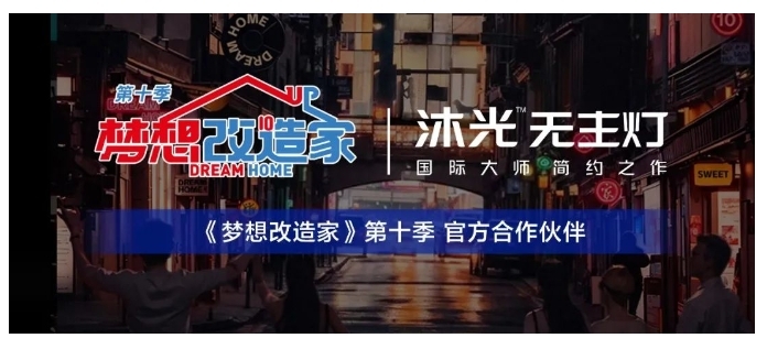 連獲四獎，沐光榮膺2023騰訊家居影響力品牌