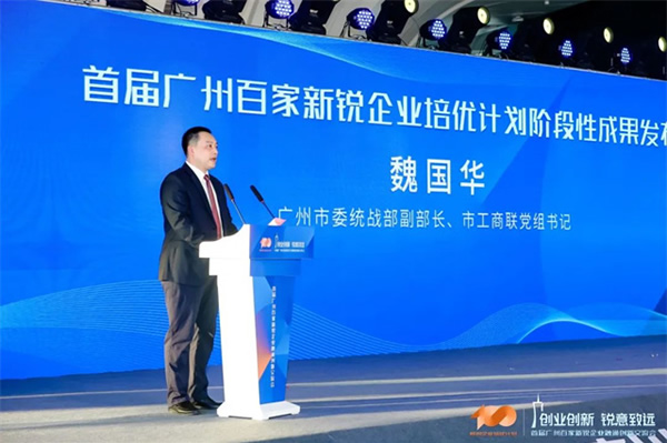 GVS×榮譽 | 喜報!GVS榮登首屆廣州百家新銳企業榜單! GVS×榮譽 | 喜報!GVS榮登首屆廣州百家新銳企業榜單!