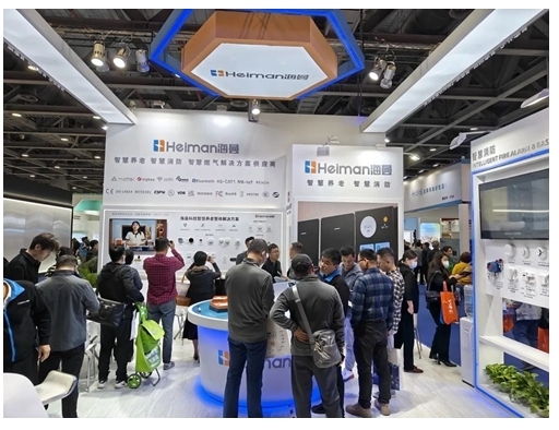 海曼科技2023 SIC中國(guó)國(guó)際老齡產(chǎn)業(yè)博覽會(huì)圓滿結(jié)束