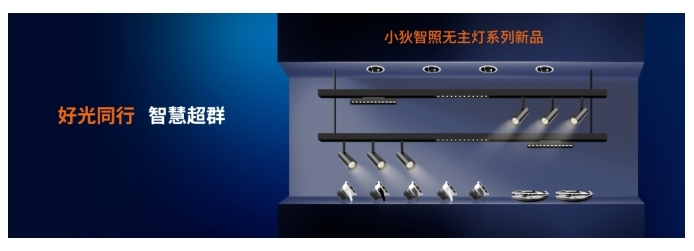 【方案】狄耐克智慧照明系統(tǒng)解決方案 【方案】狄耐克智慧照明系統(tǒng)解決方案