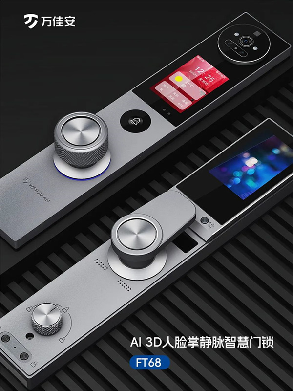 萬佳安榮膺年度AIC年度商業價值獎，引領人工智能創新發展