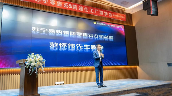 Kaadas凱迪仕智能鎖與蘇寧零售云達(dá)成2024年度戰(zhàn)略合作,持續(xù)攜手共生向上! Kaadas凱迪仕智能鎖與蘇寧零售云達(dá)成2024年度戰(zhàn)略合作,持續(xù)攜手共生向上!