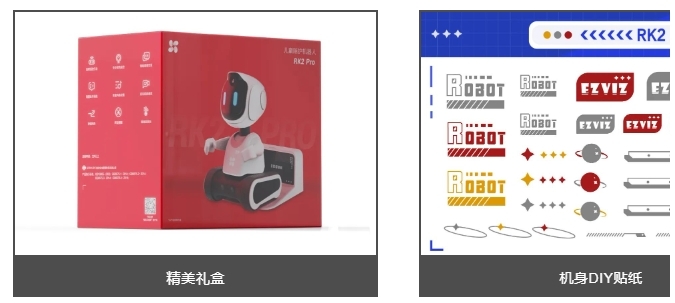 這一篇帶你快速了解螢寶RK2！